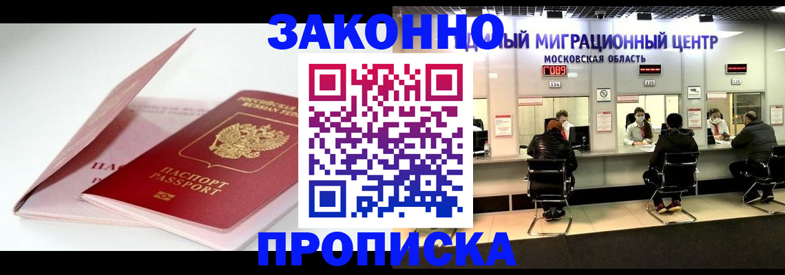 прописка иностранных граждан в Агиделе